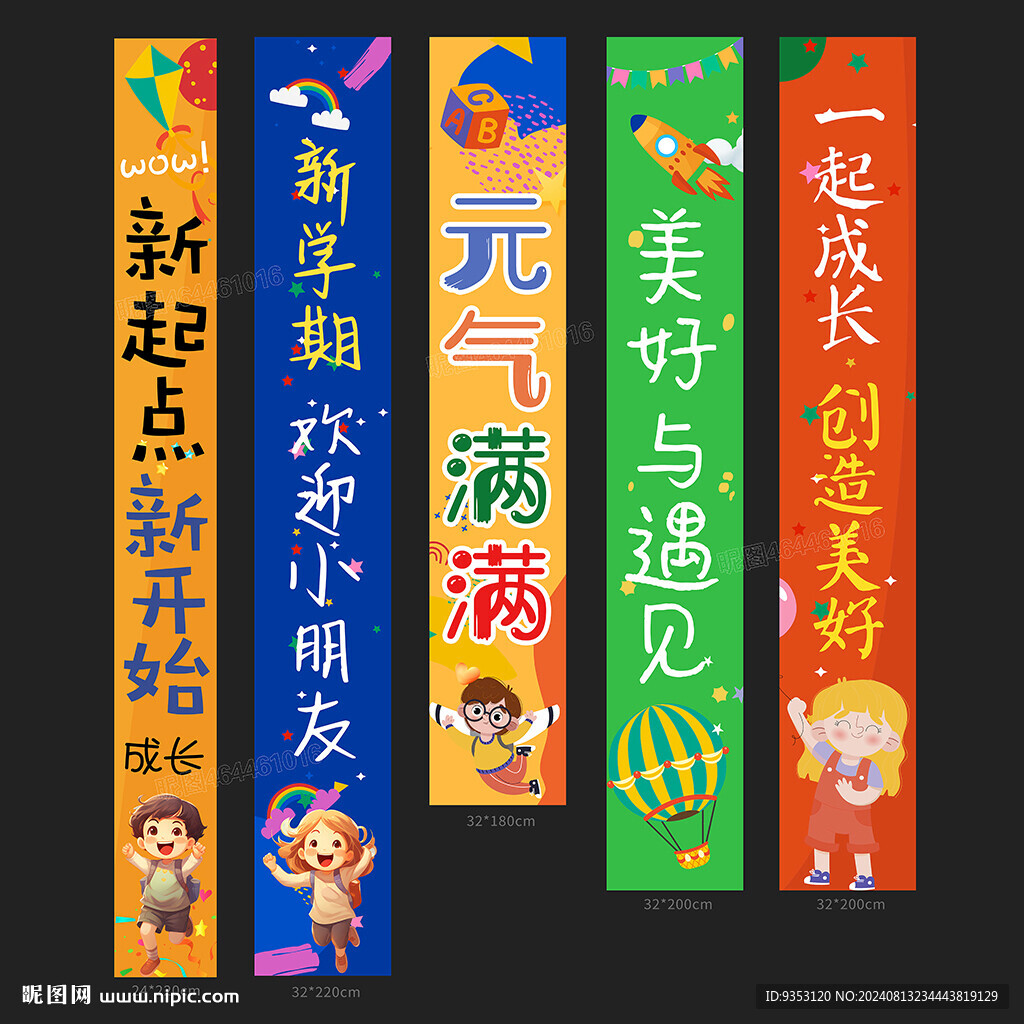 開學(xué)