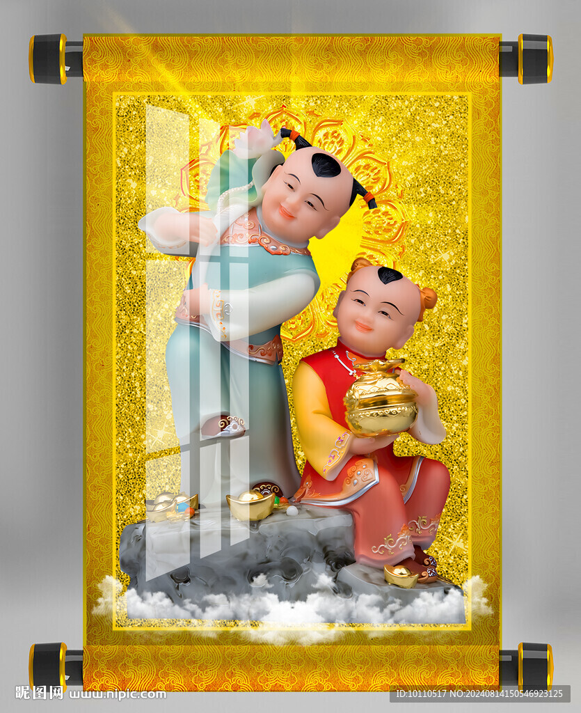 合和二仙 