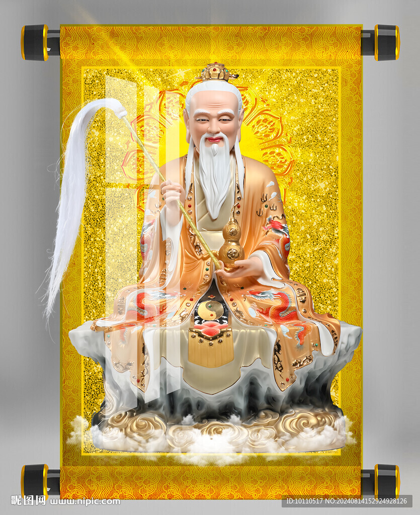 太上老君 