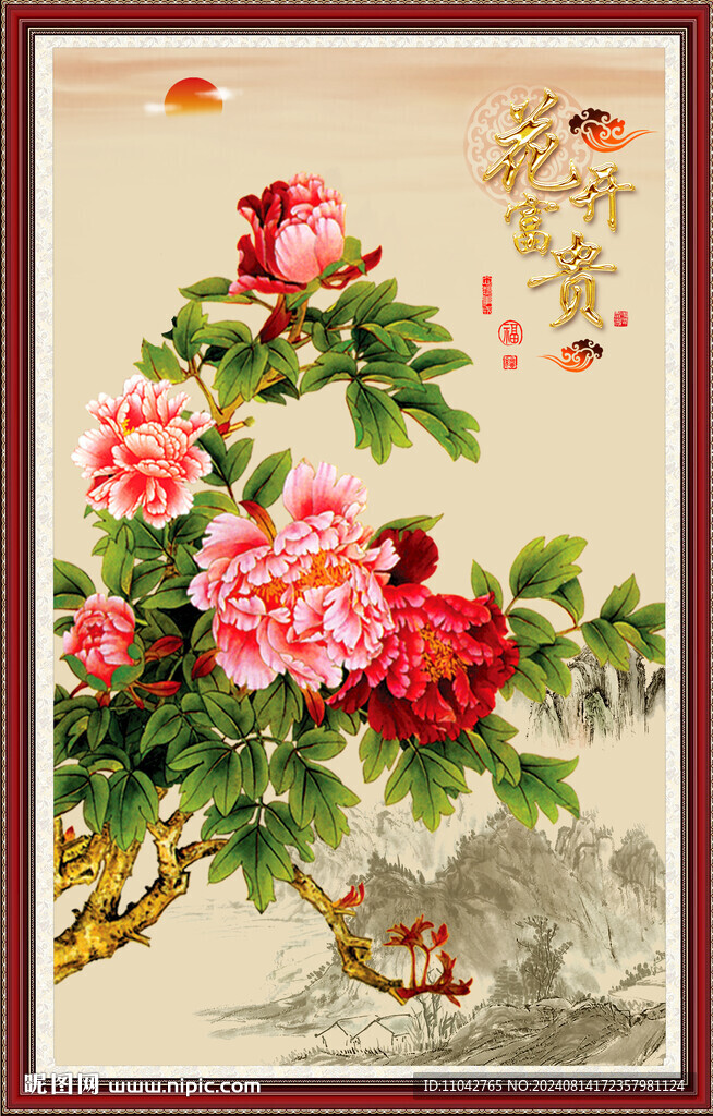 牡丹花