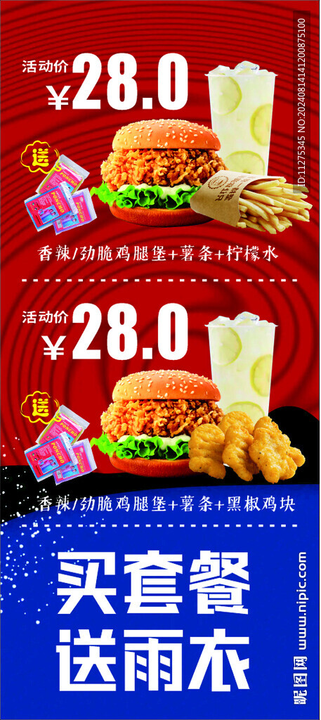 漢堡套餐