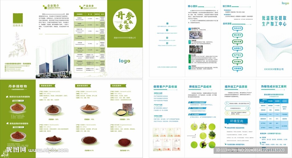 折頁(yè) 單頁(yè)