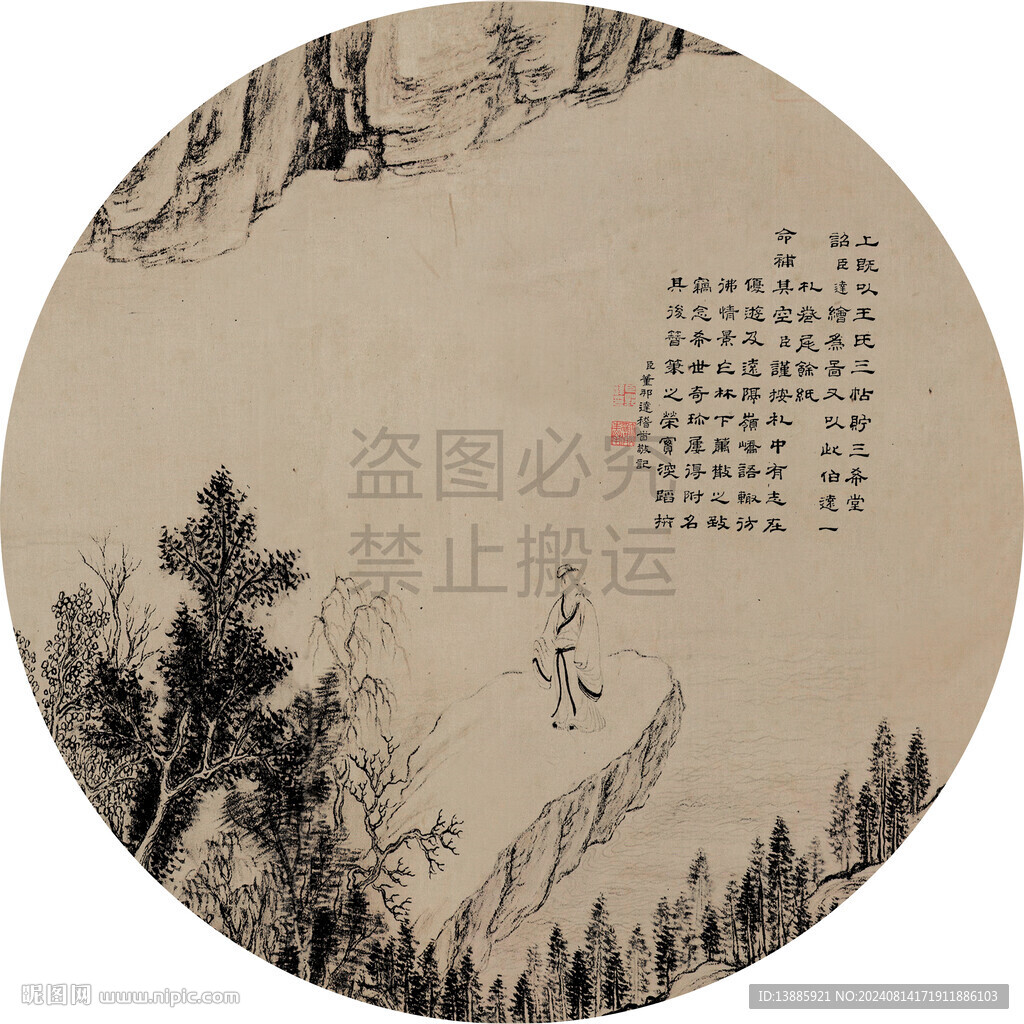 新中式山水圓形掛畫