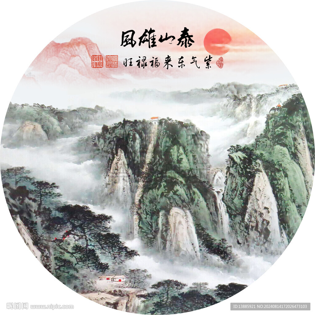 泰山雄風圓形玄關畫