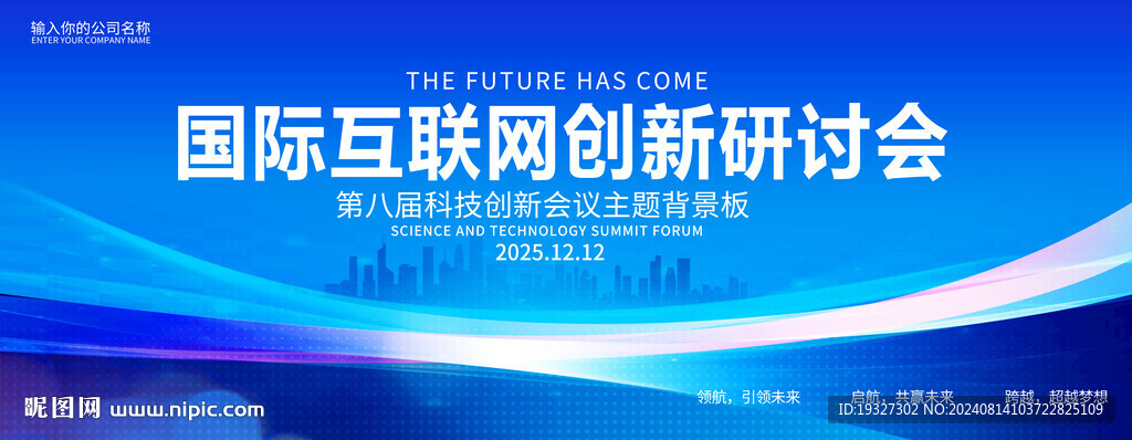 智慧醫療會議背景 