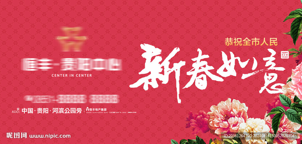 新春戶外