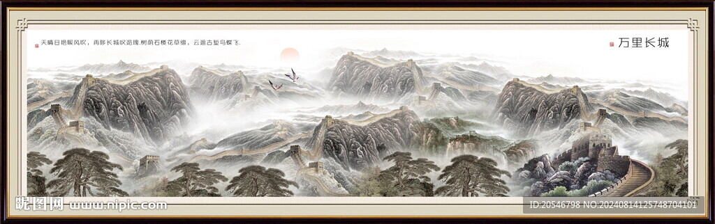 長城辦公室山水畫