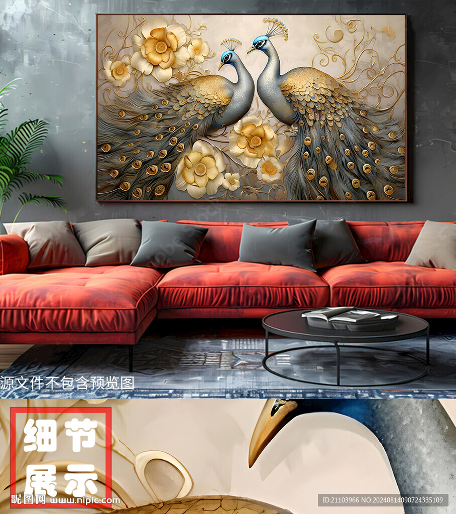 中式現(xiàn)代輕奢古典孔雀肌理橫幅畫