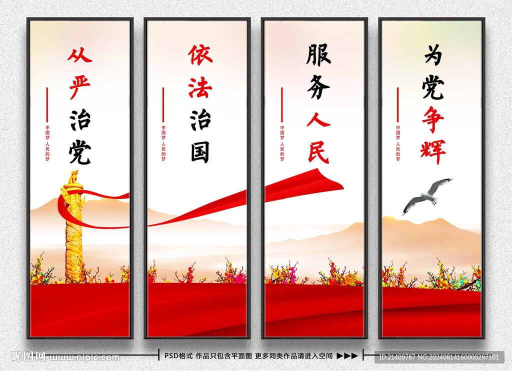 政府走廊文化