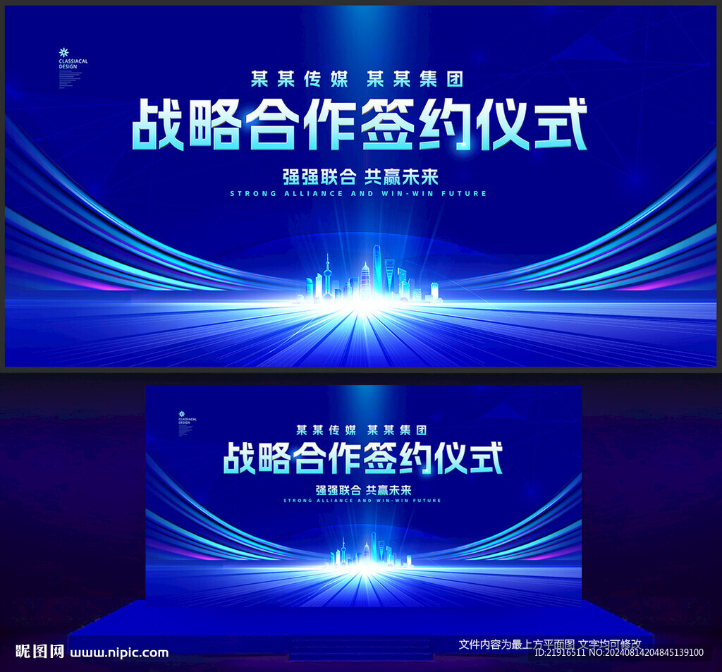 簽約儀式