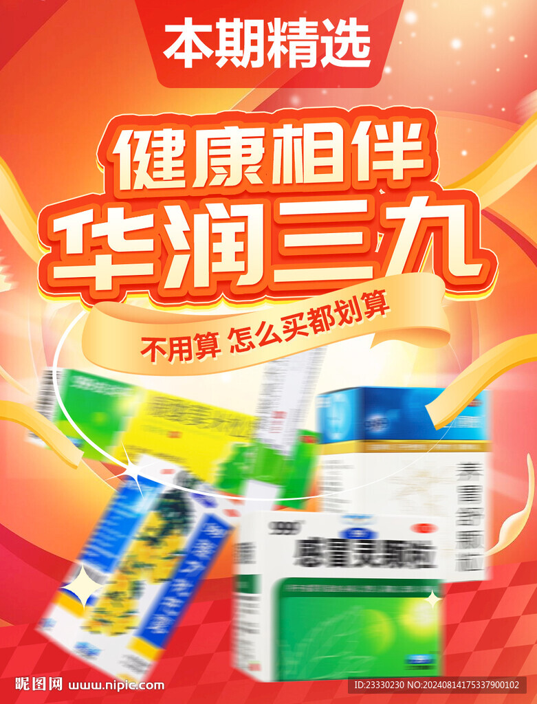 購物狂歡節