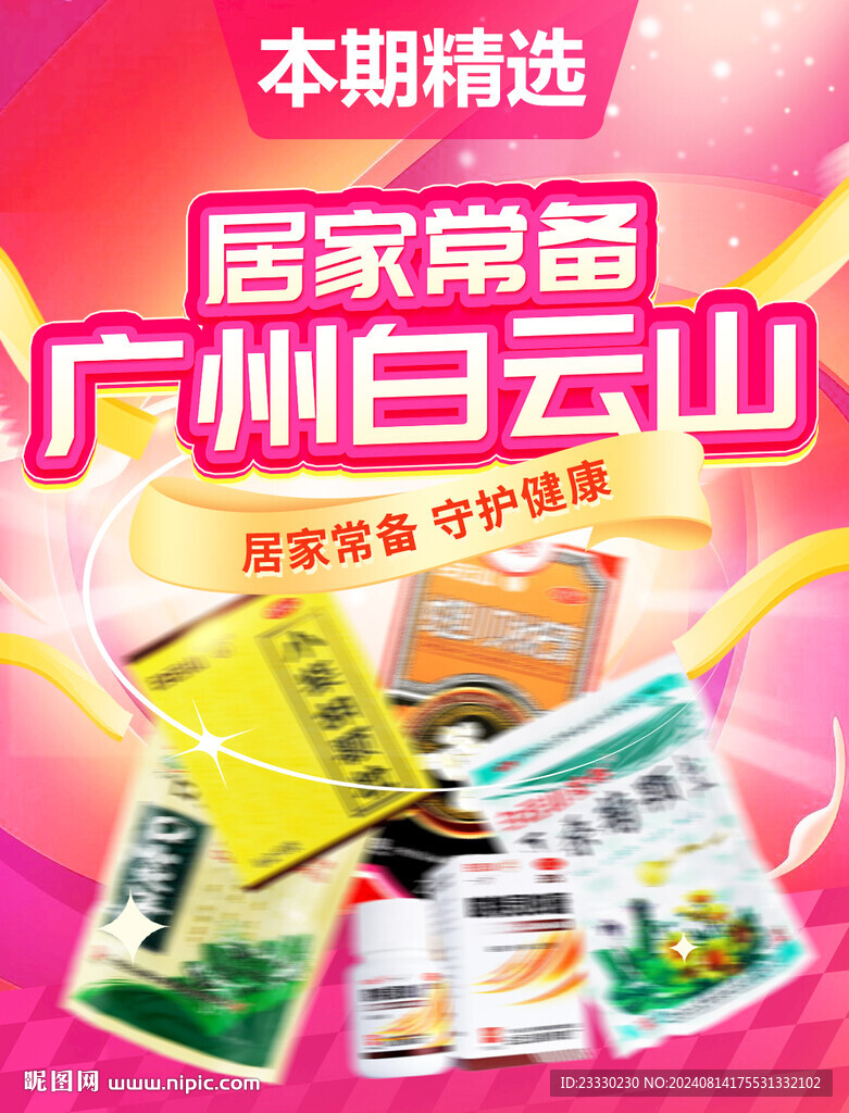年中大促