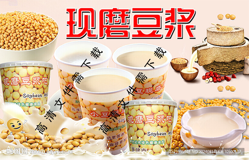 現(xiàn)磨豆?jié){