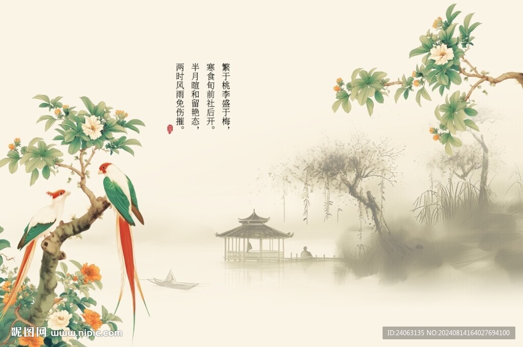 江南山水花鳥