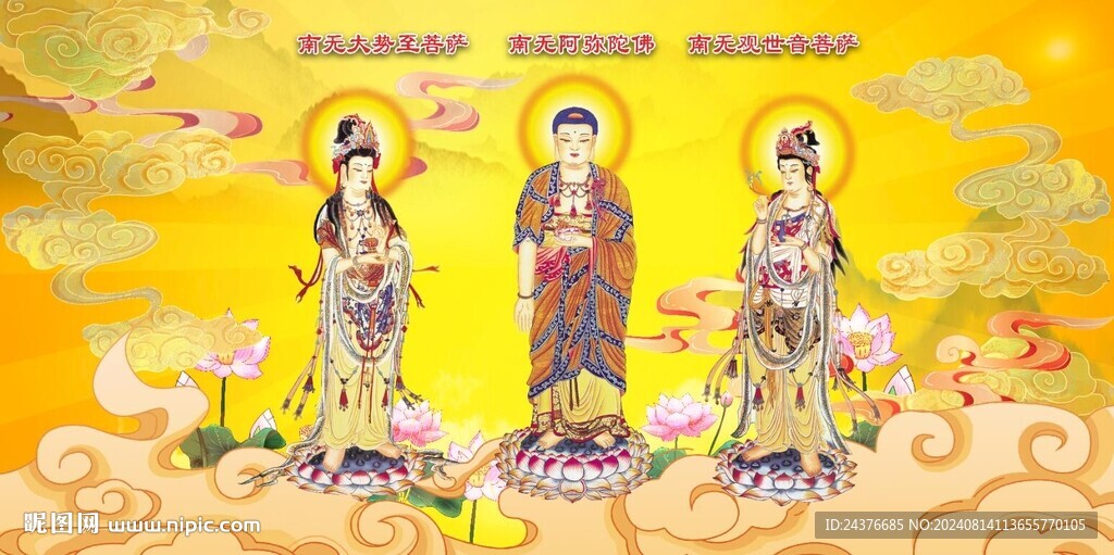 西方三圣
