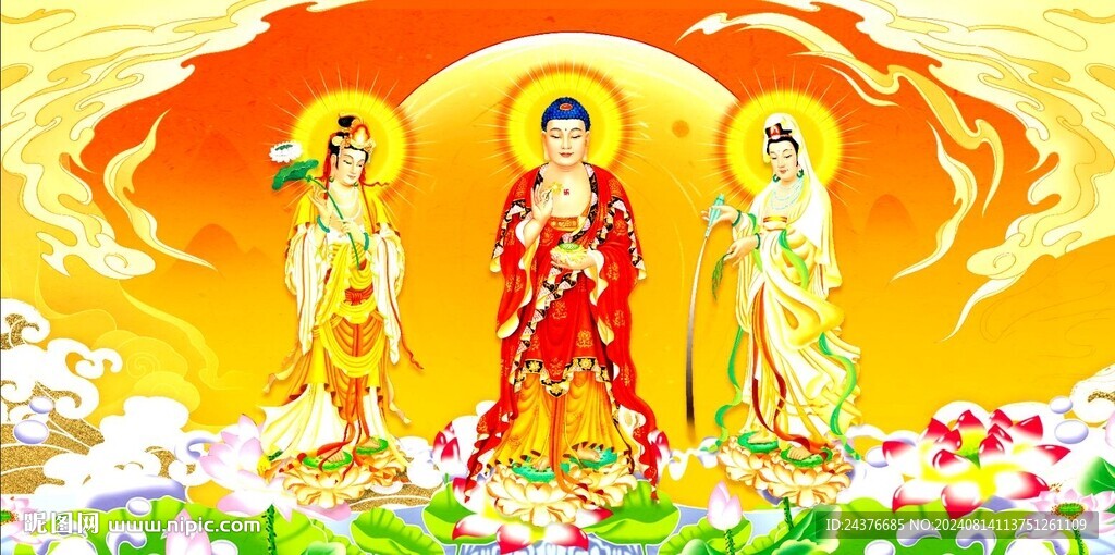 西方三圣