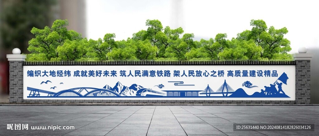 鐵建文化墻