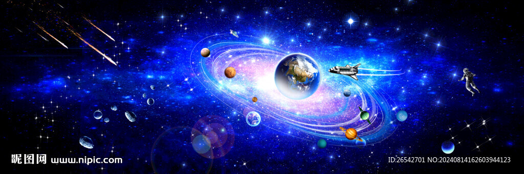 星空流星