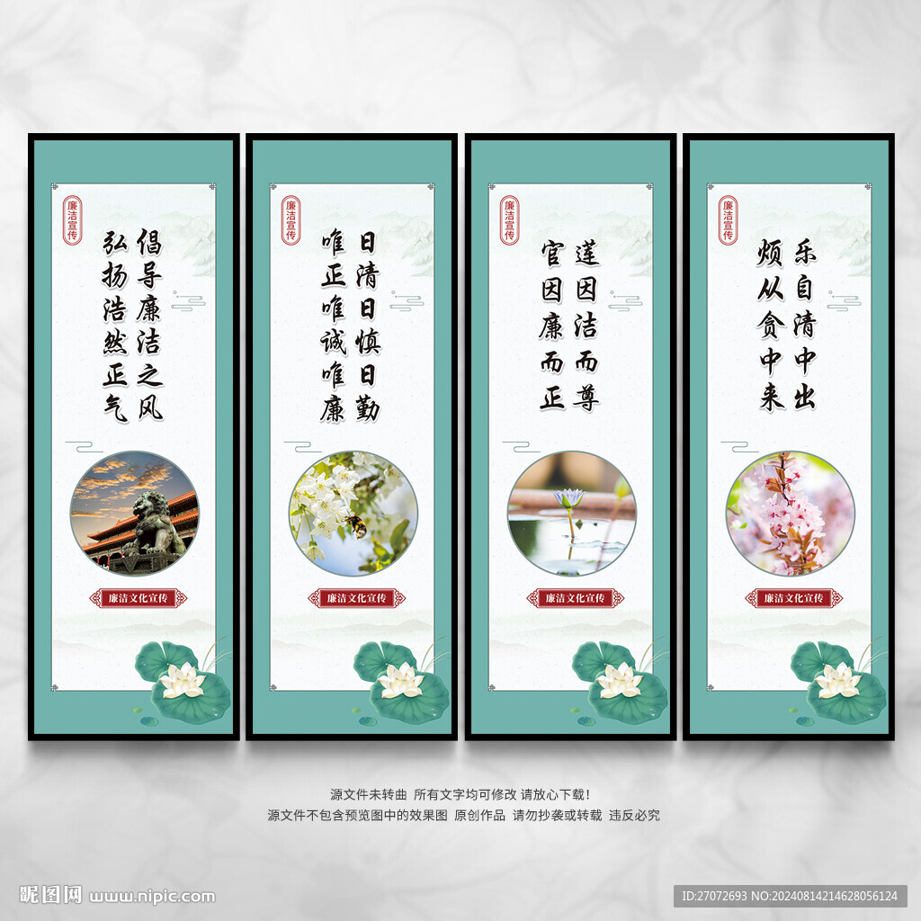 廉潔海報(bào)