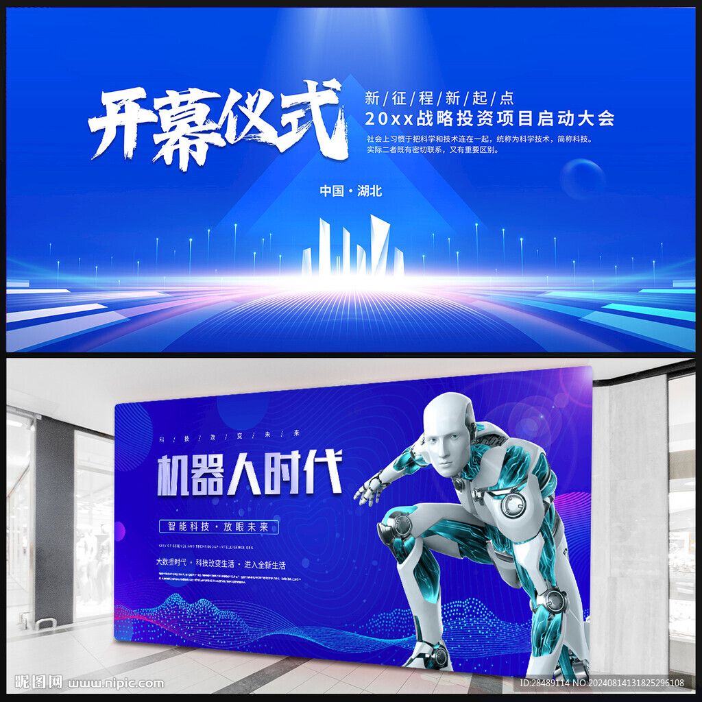 藍色科技開幕儀式