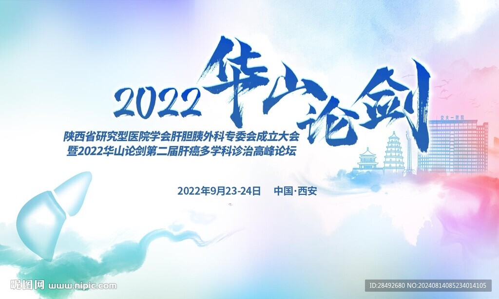 會(huì)議主畫面
