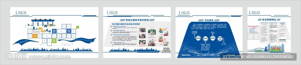 科技文化墻
