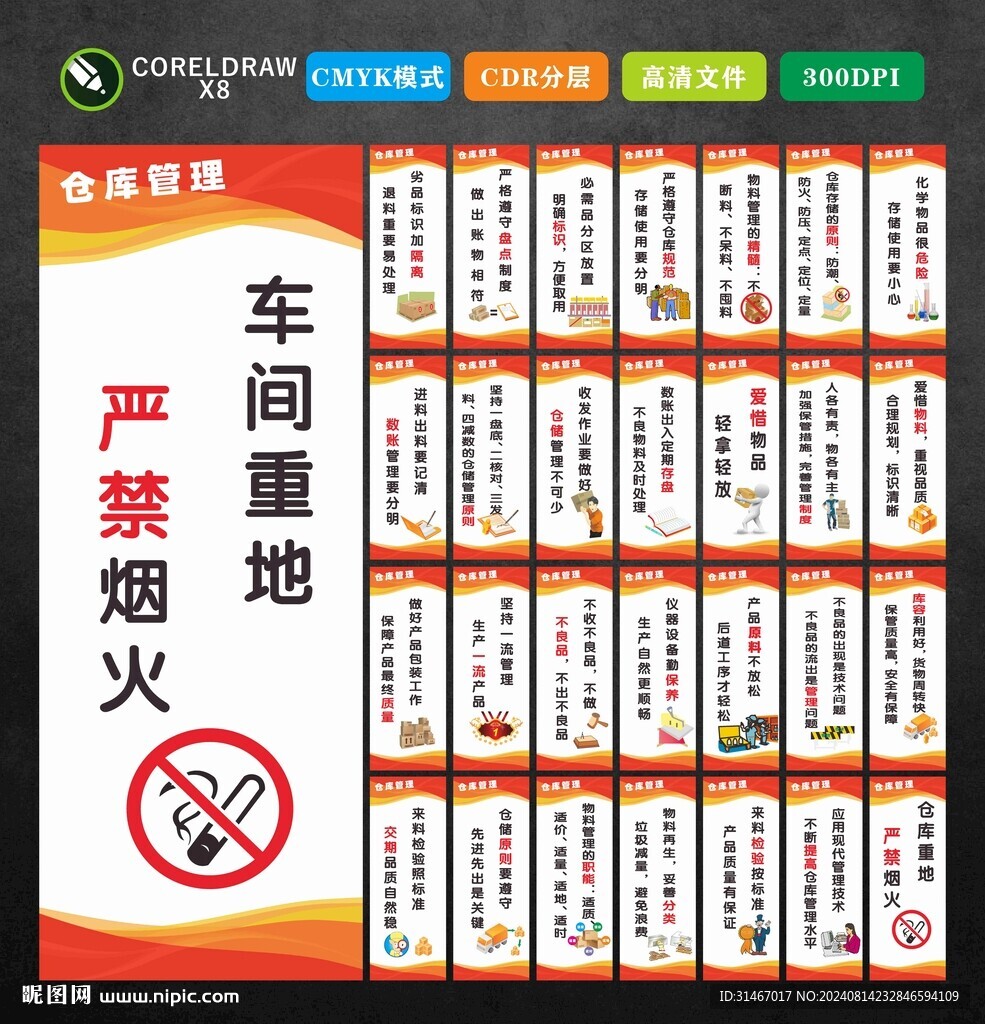 車間標語