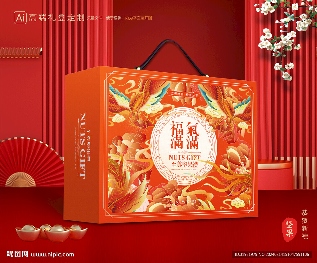 堅果禮盒 零食禮盒