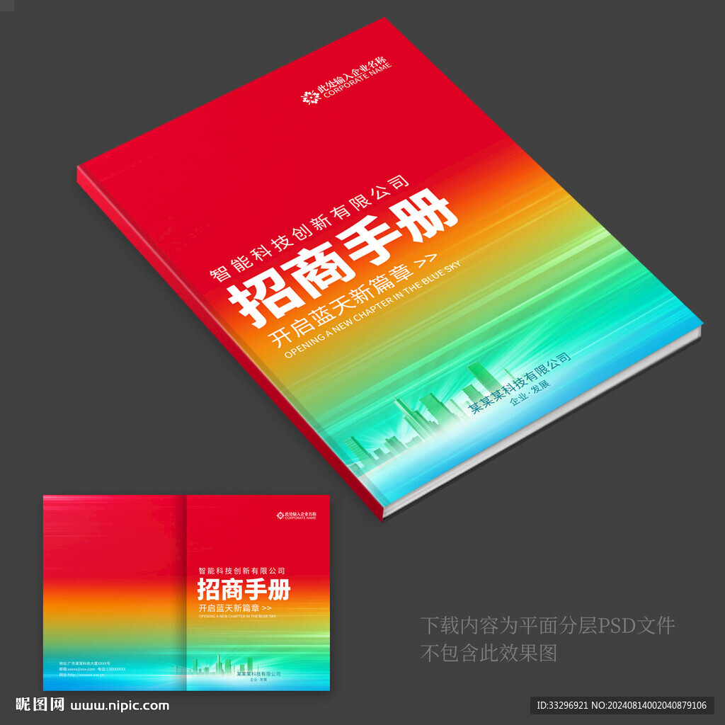 彩色封面