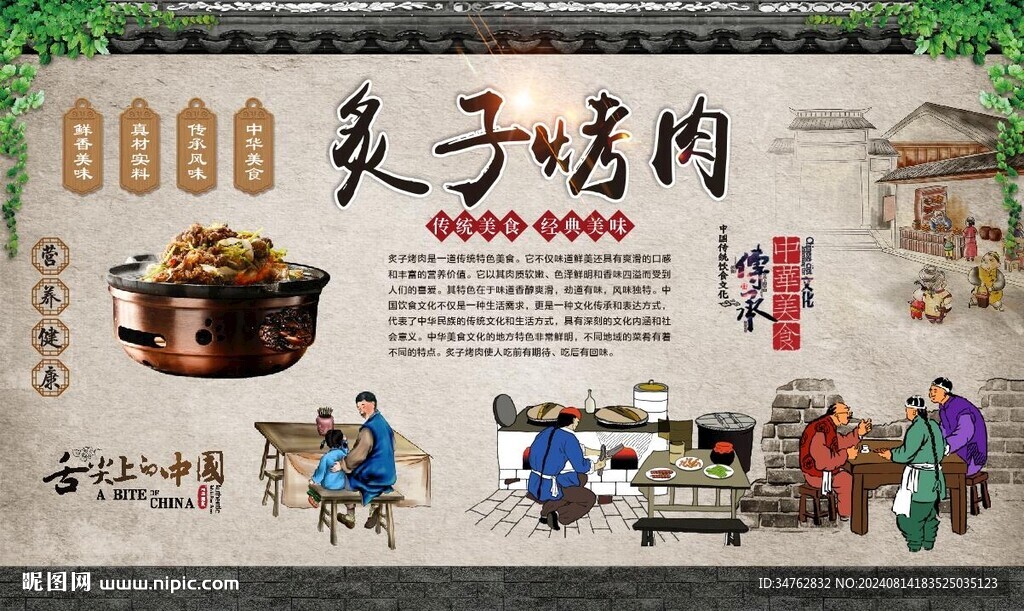 炙子烤肉 