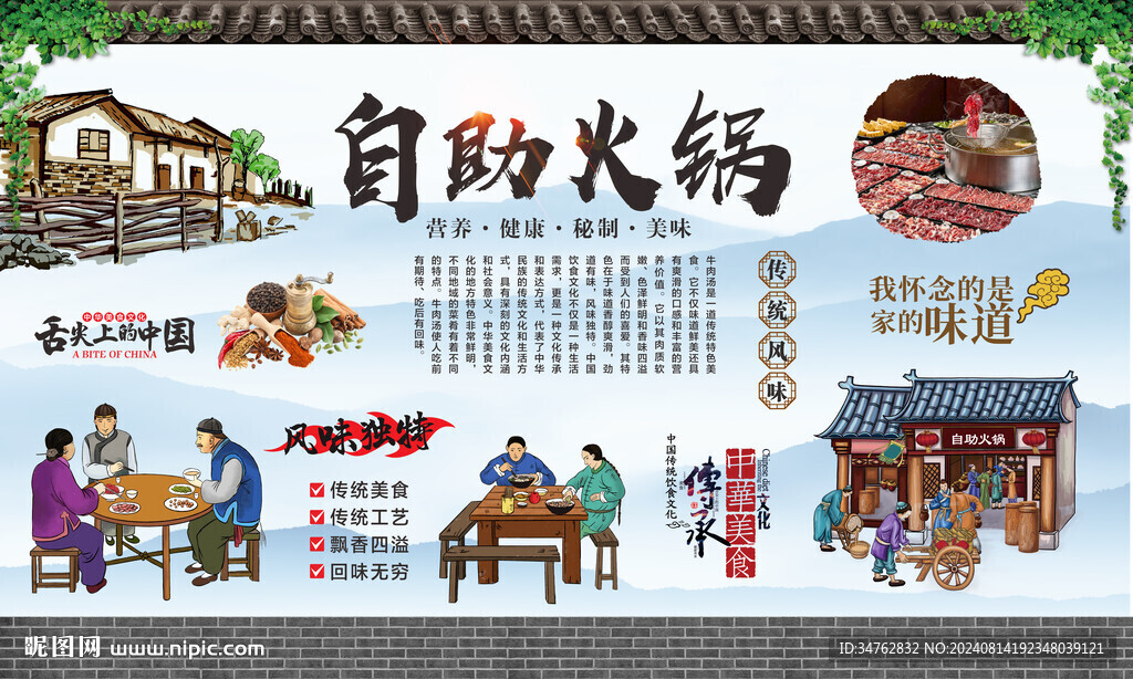 自助火鍋 
