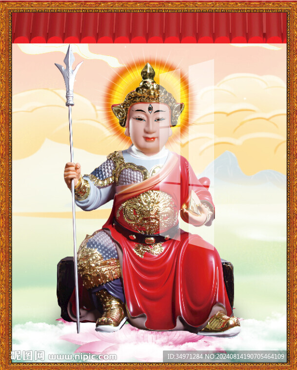 華光大帝 