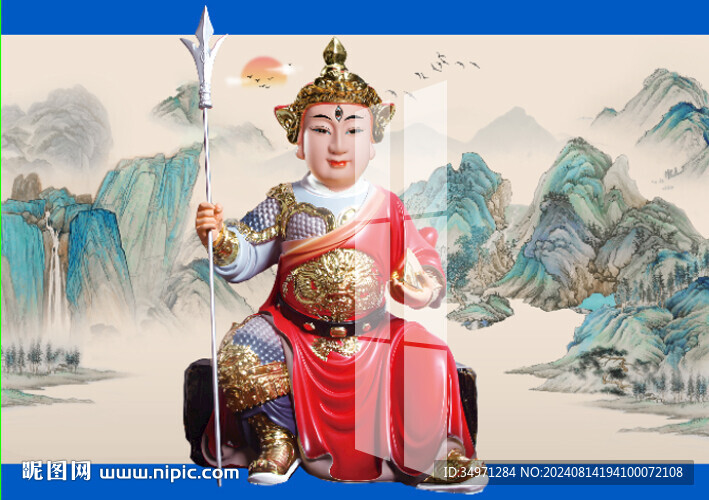 華光大帝 