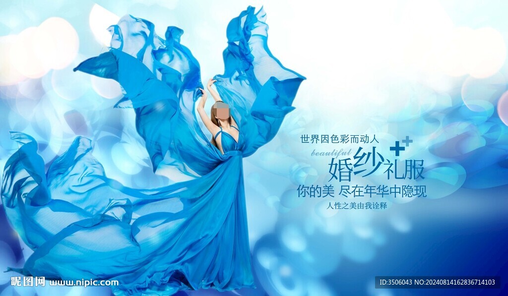 禮服海報(bào)