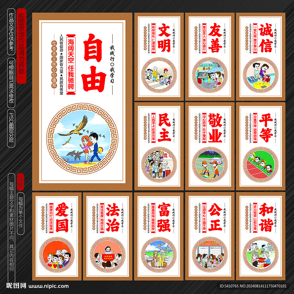 價值觀