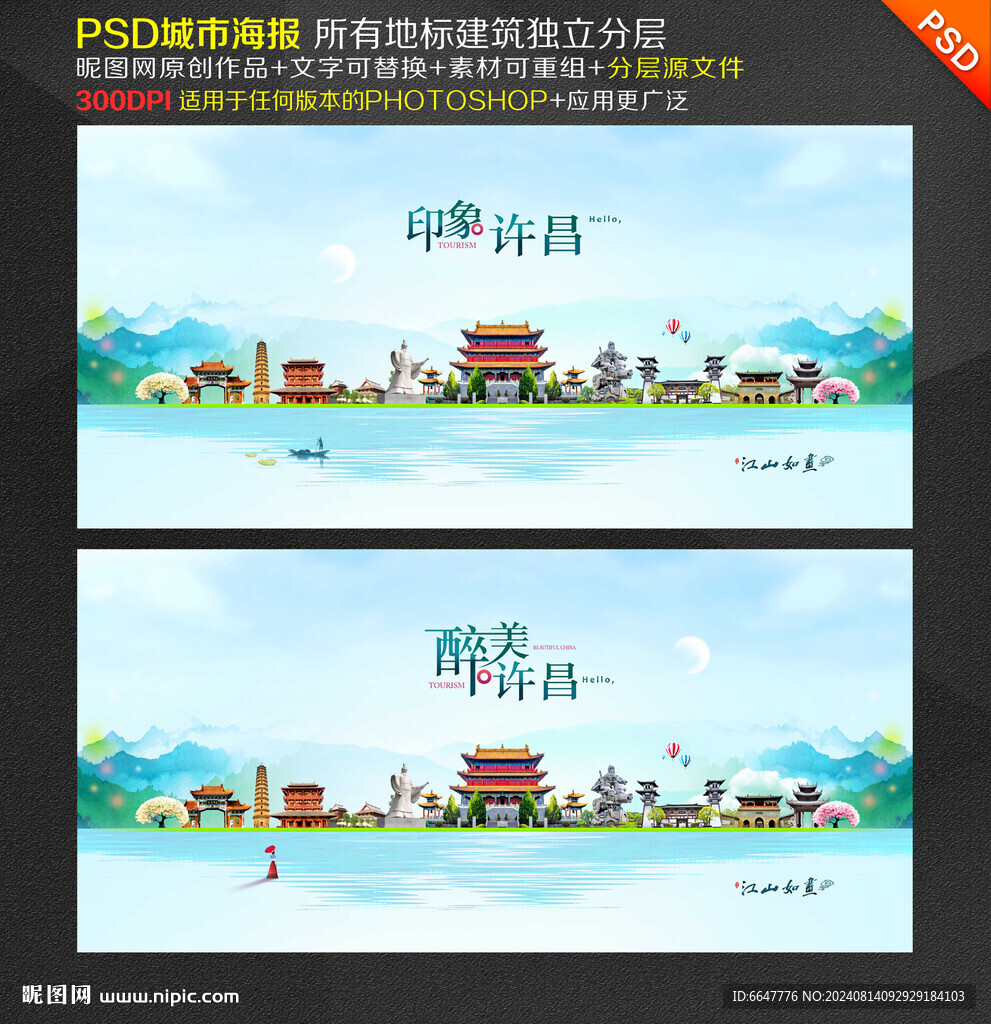 許昌