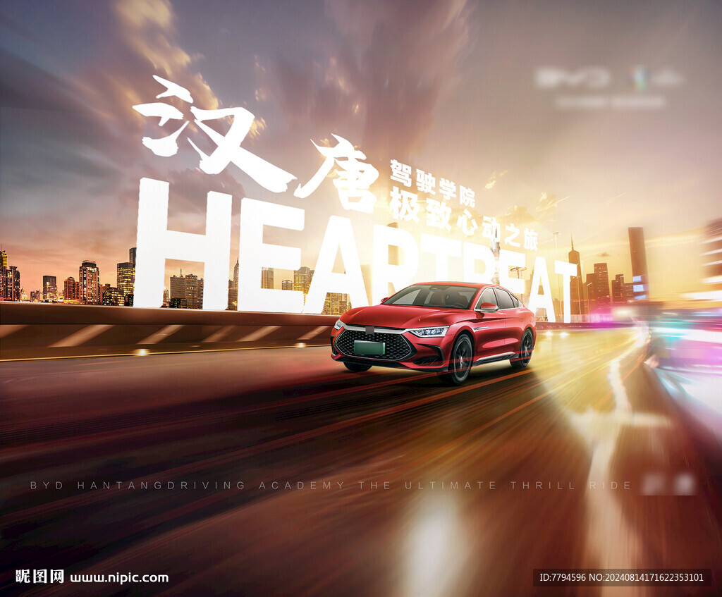 汽車試駕活動背景板