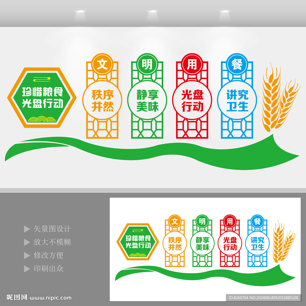 職工食堂  