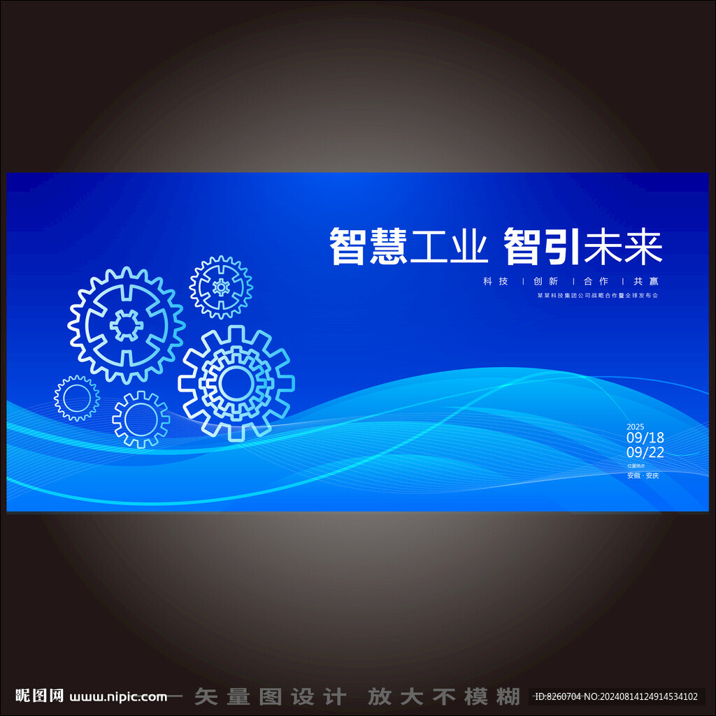 機械制造