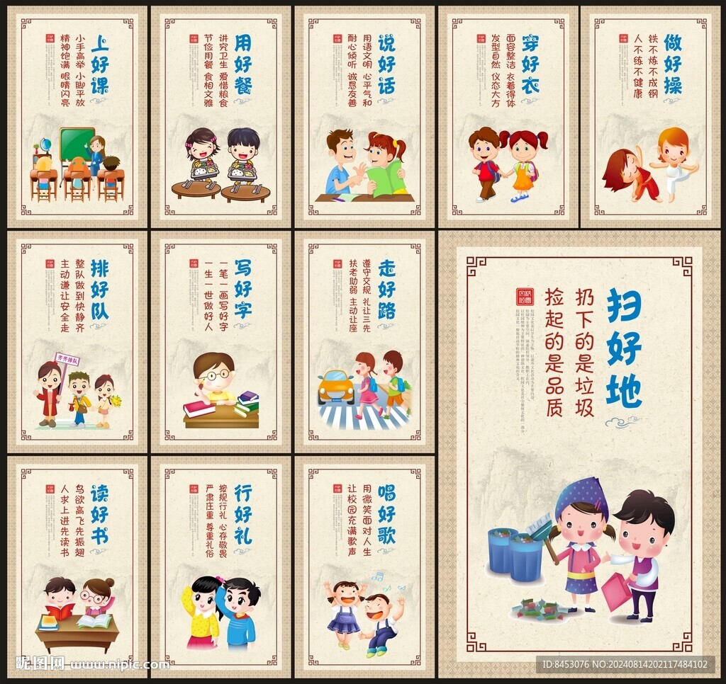 禮儀文化展板