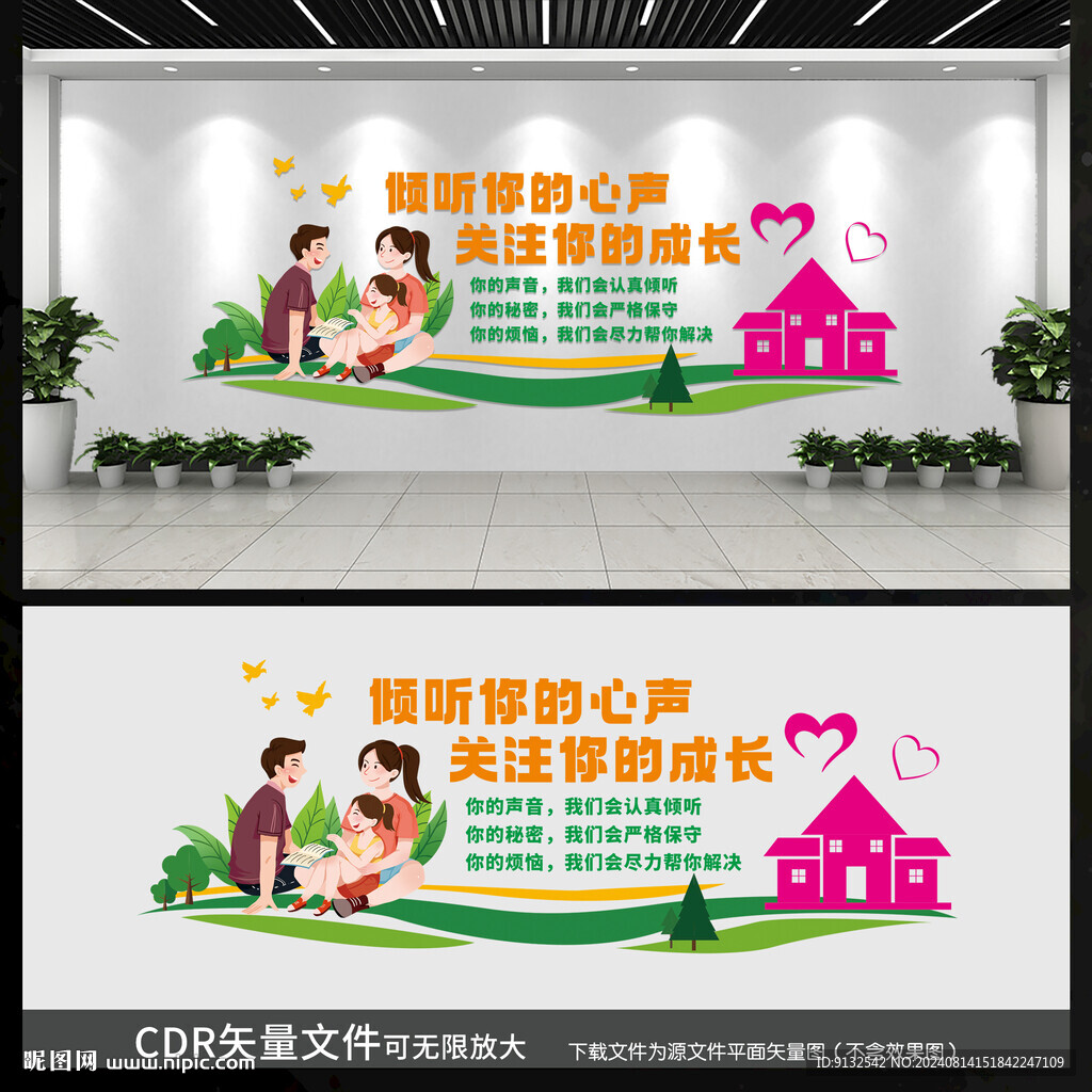 心靈驛站 