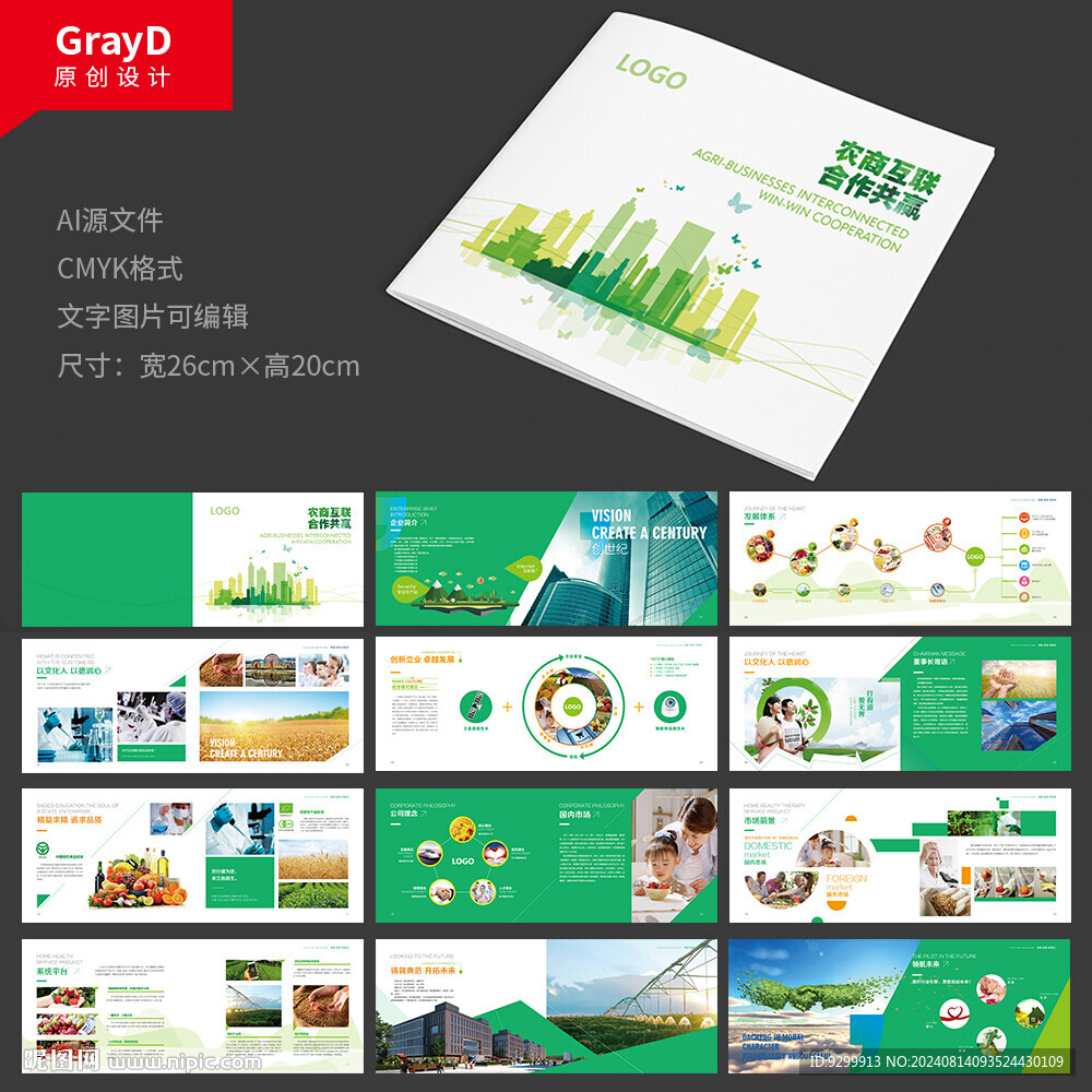 企業畫冊
