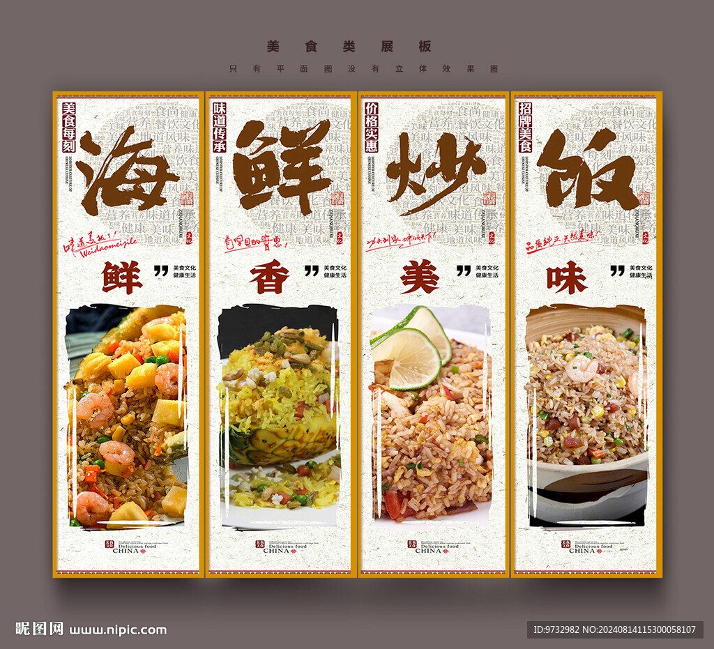 炒飯