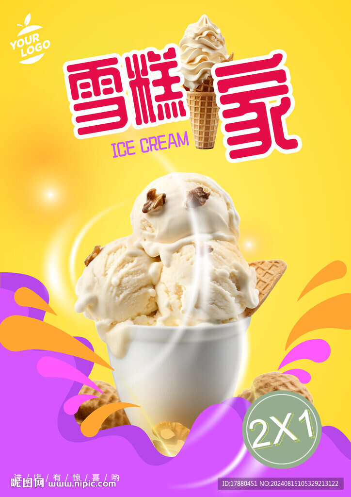 雪糕海報