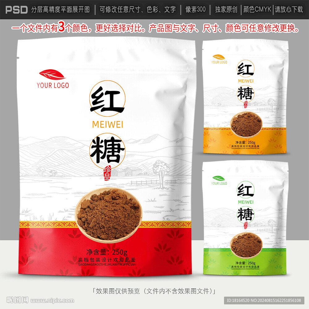 紅糖包裝設計