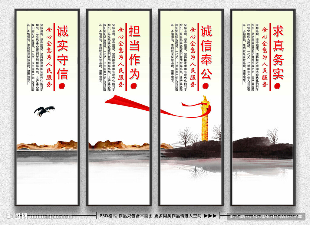 山水畫黨建海報(bào)
