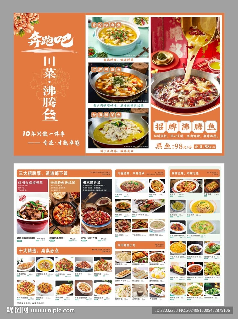 菜單