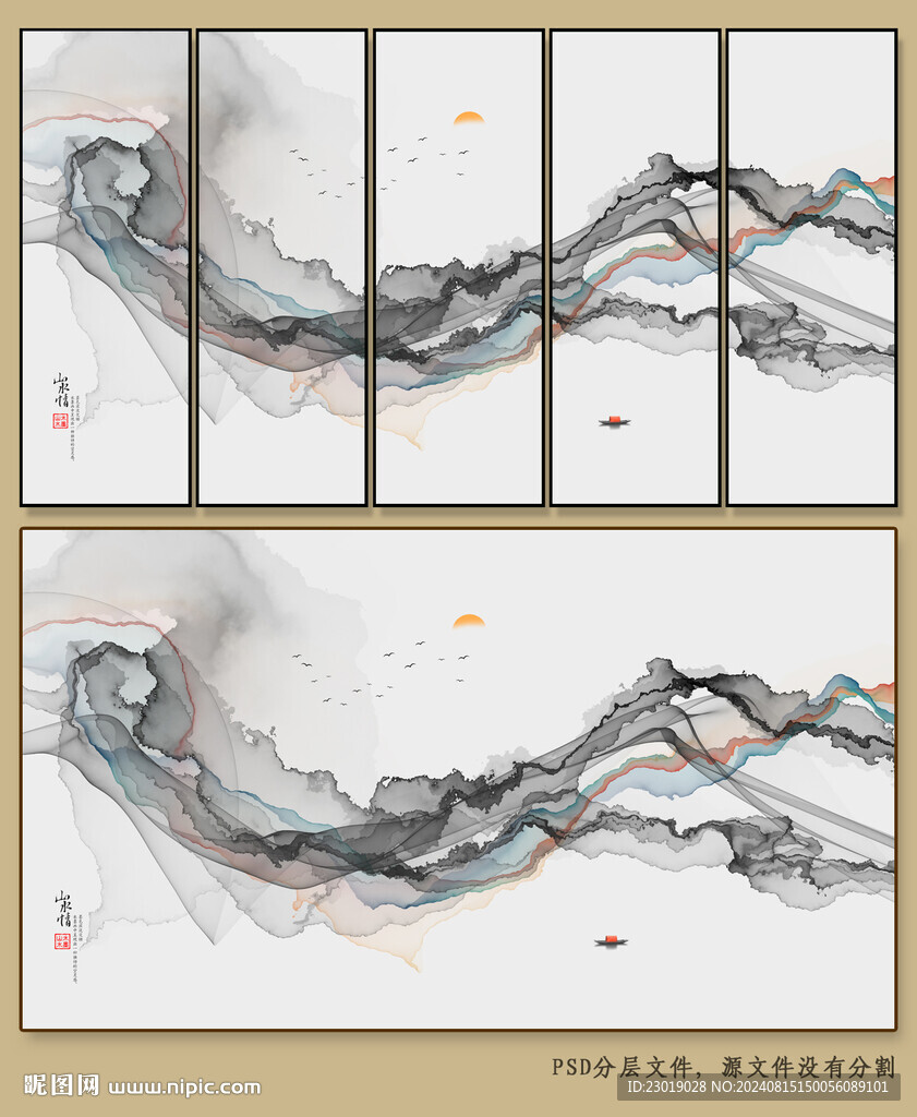 水墨意境抽象山水畫