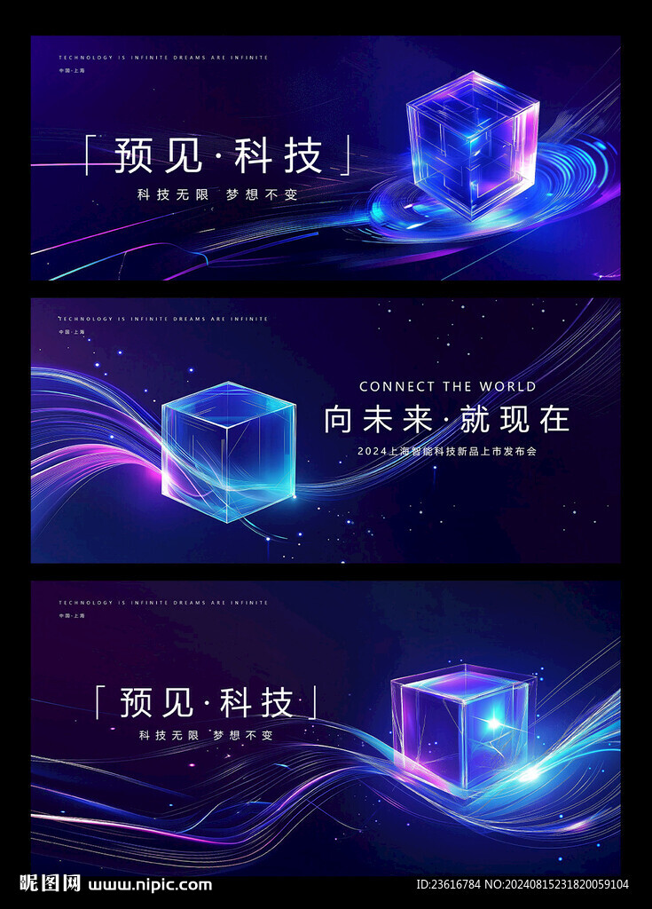 互聯網科技畫面