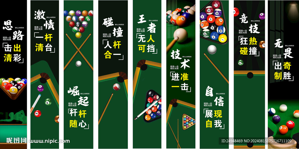 臺球廳墻面掛畫